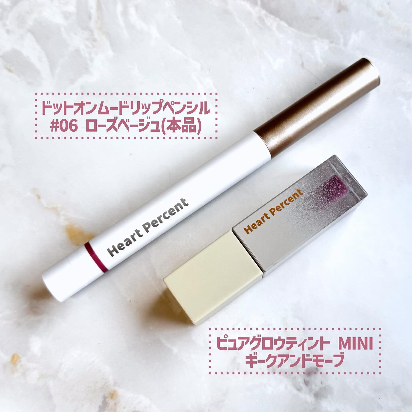 ドットオンムードリップペンシル 06 ローズベージュ/Heart Percent/リップライナーを使ったクチコミ（2枚目）