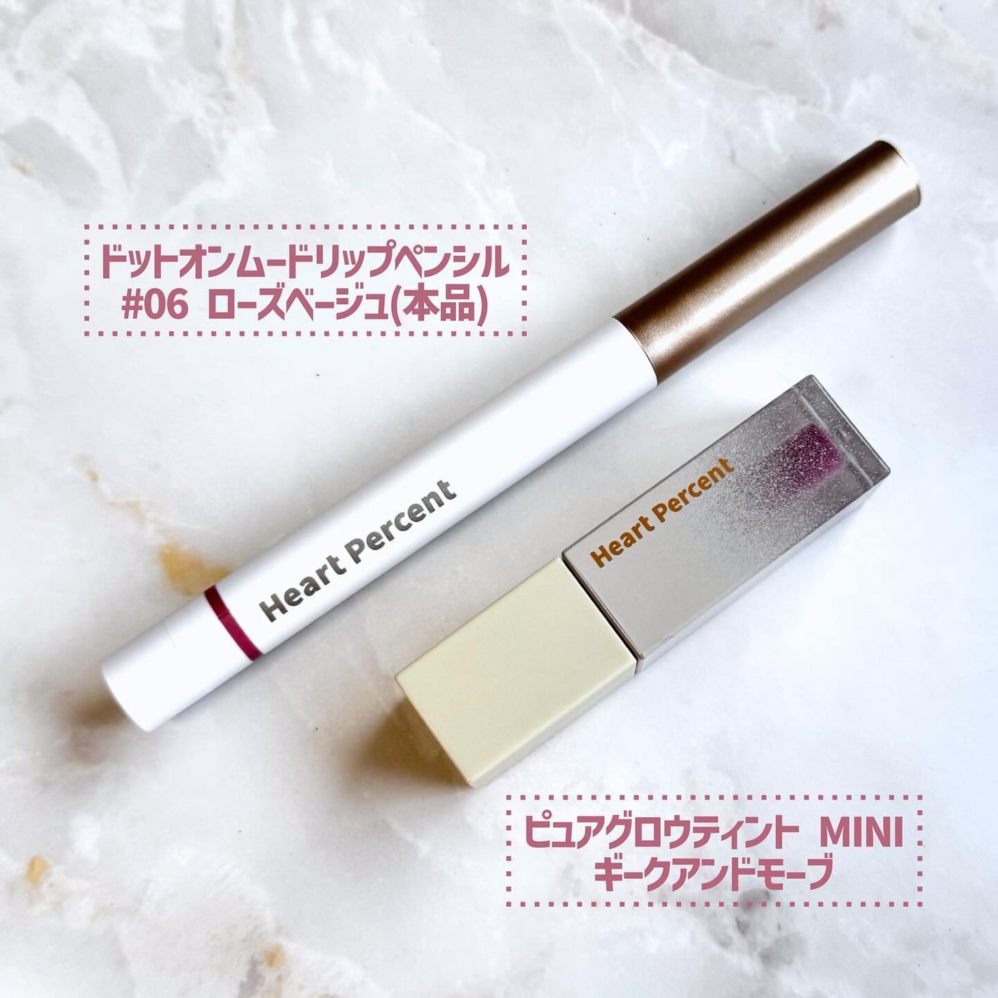 ドットオンムードリップペンシル/Heart Percent/リップライナーを使ったクチコミ(2枚目)