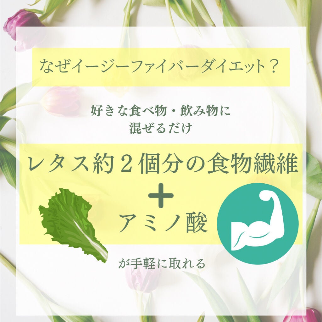 イージーファイバー/小林製薬/健康サプリメントを使ったクチコミ(4枚目)