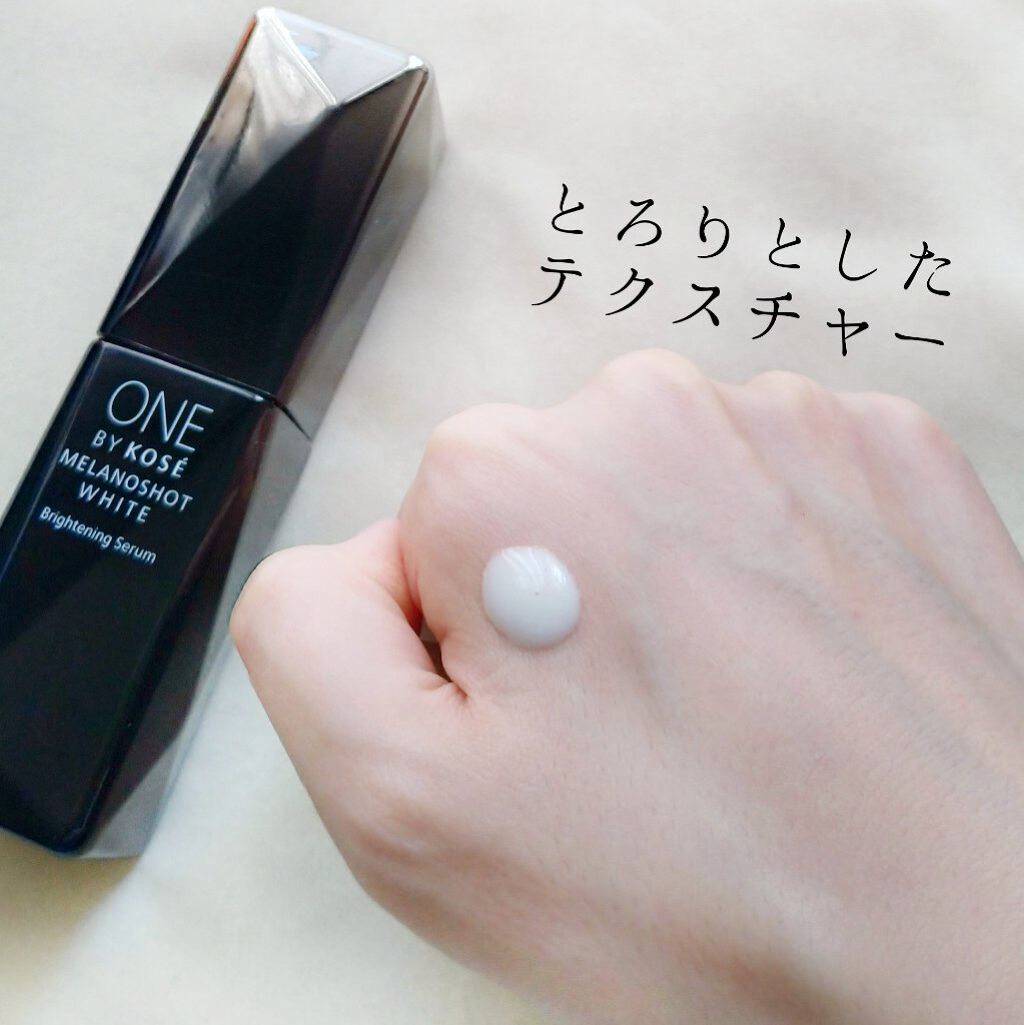 メラノショット ホワイト D/ONE BY KOSE/美容液を使ったクチコミ(5枚目)