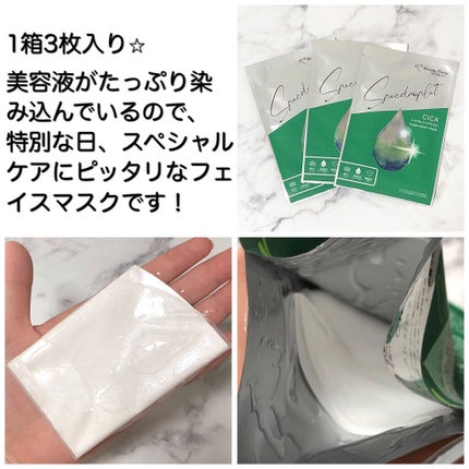 CICAトリプルリペアマスク /我的美麗日記/シートマスク・パックを使ったクチコミ(2枚目)