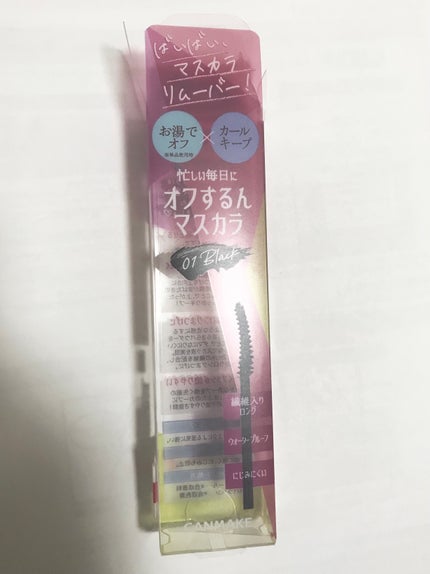 オフするんマスカラ/キャンメイク/マスカラを使ったクチコミ(3枚目)