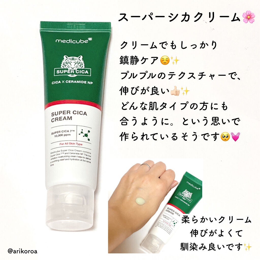 スーパーシカトナー/MEDICUBE/化粧水を使ったクチコミ(4枚目)