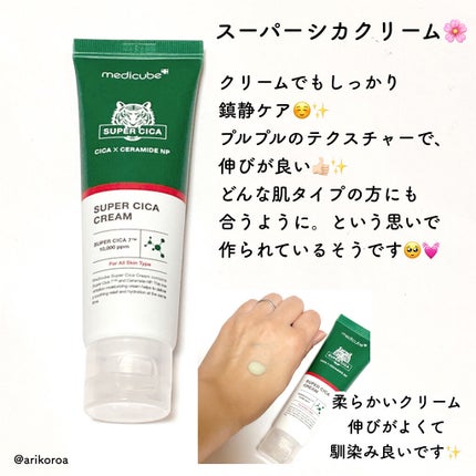 スーパーシカトナー/MEDICUBE/化粧水を使ったクチコミ(4枚目)
