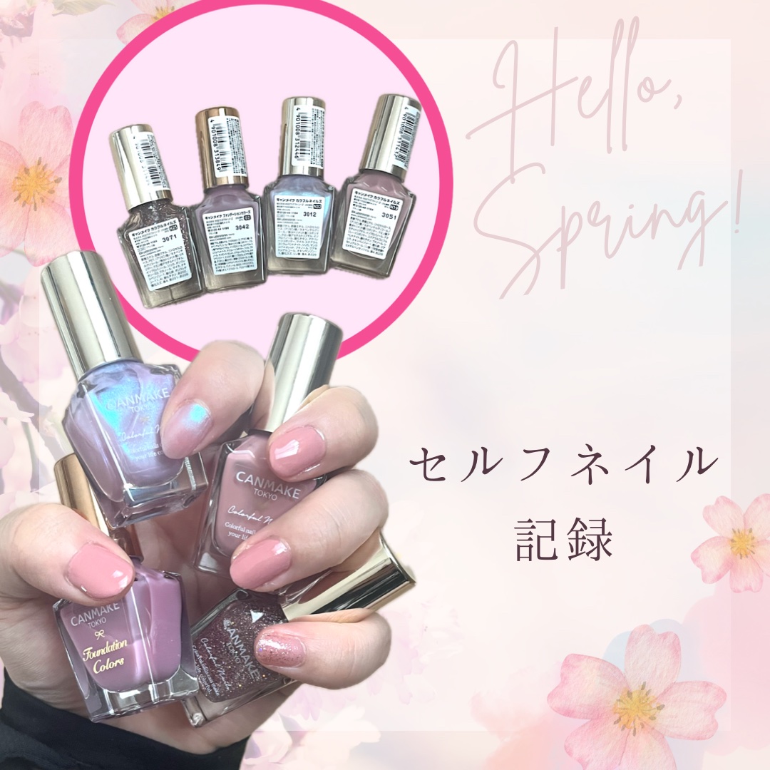 カラフルネイルズ/キャンメイク/マニキュアを使ったクチコミ（1枚目）