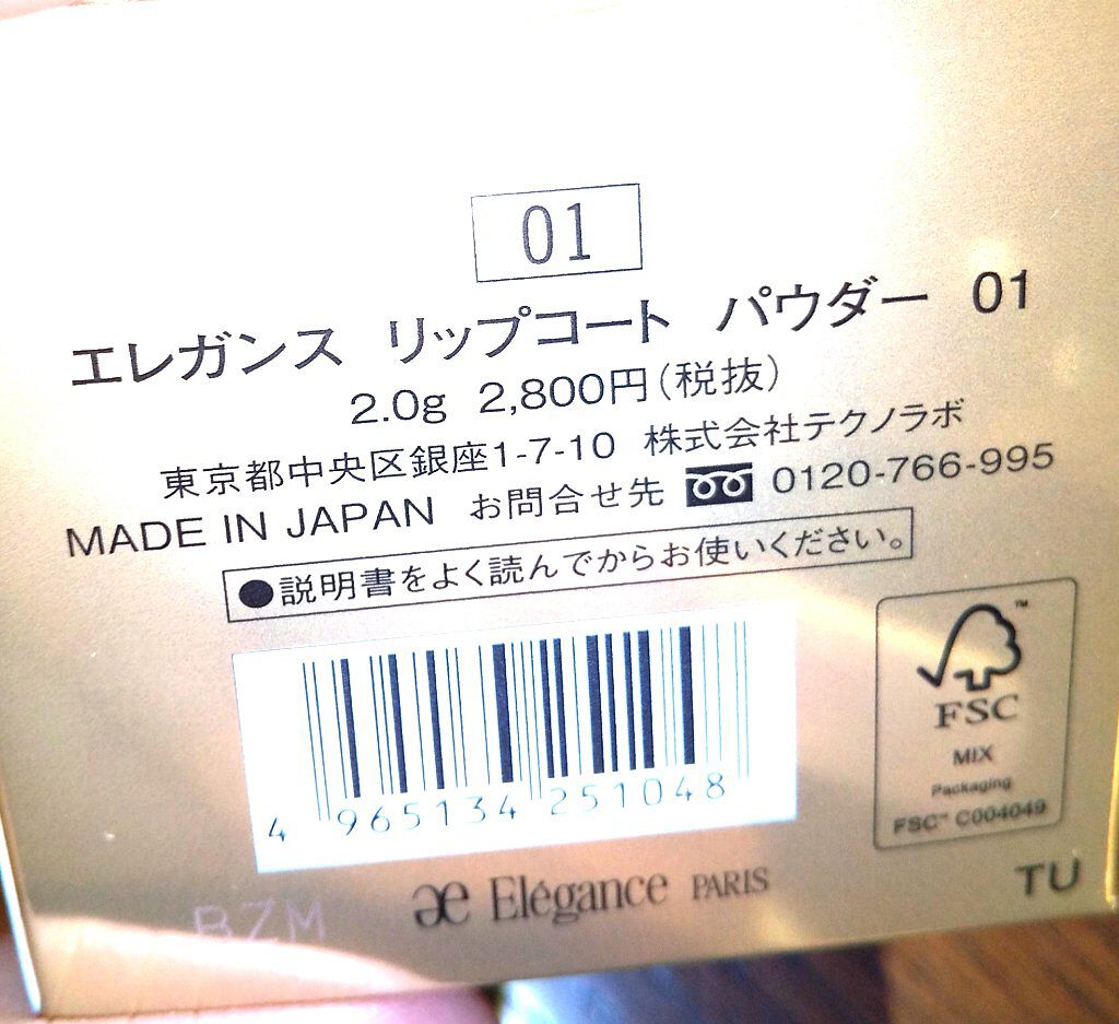 リップコート パウダー/Elégance/口紅を使ったクチコミ（2枚目）