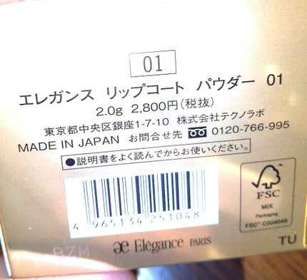 リップコート パウダー/Elégance/口紅を使ったクチコミ(2枚目)