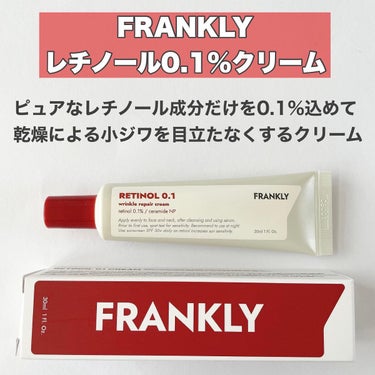 Frankly レチノール0.1％クリームのクチコミ「

【レチノール0.1%クリーム】

ピュアなレチノール成分だけを0.1%込めて
乾燥による小.....」（2枚目）