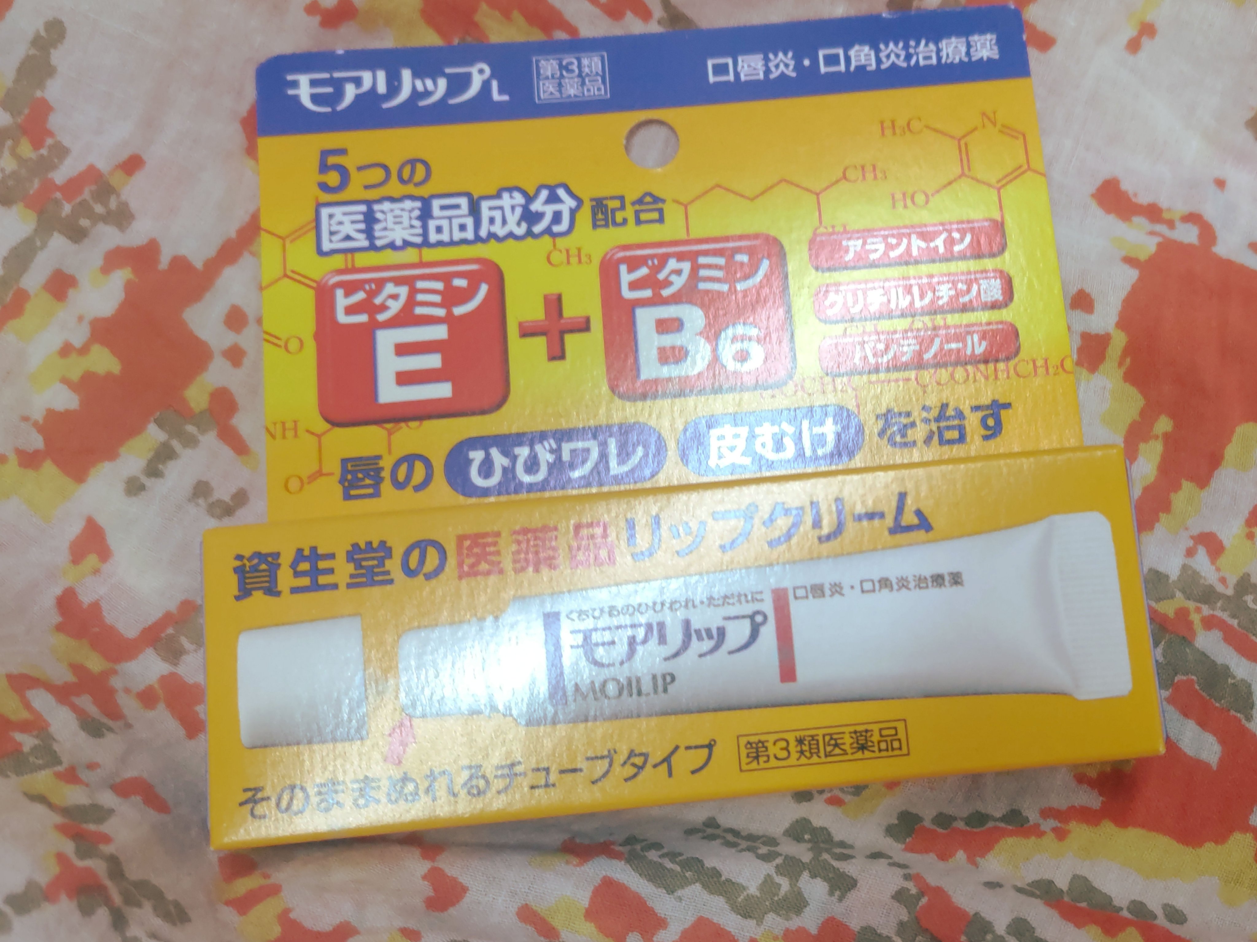 モアリップ N (医薬品)/資生堂薬品/その他を使ったクチコミ（1枚目）