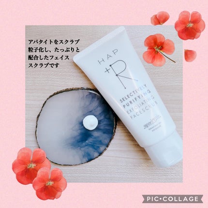 フェイススクラブ /HAP+R/スクラブ・ゴマージュを使ったクチコミ(2枚目)