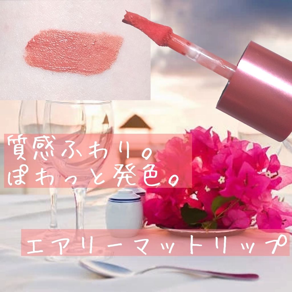 キス クラウド ブロッテッド リップ カラー 003 ロージー コットン キャンディ/REVLON/口紅を使ったクチコミ（2枚目）