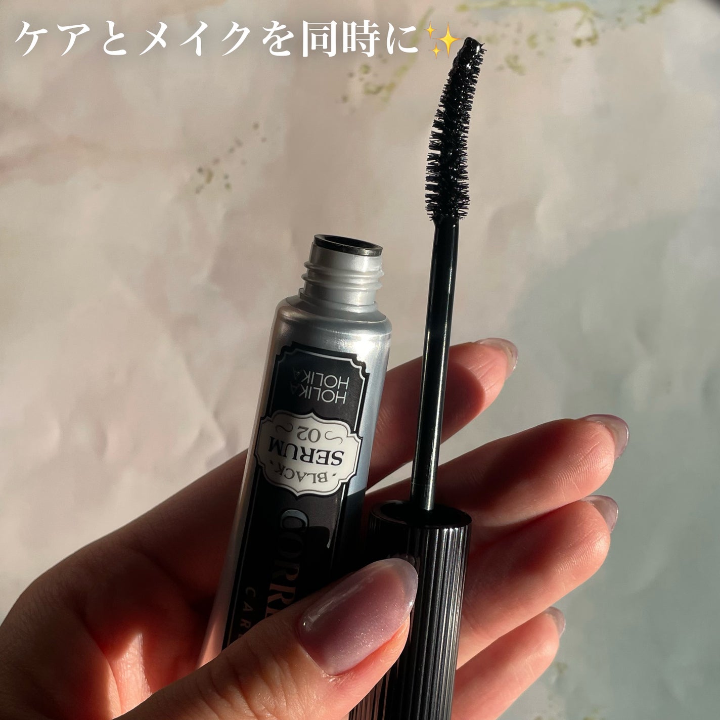 ベスト組合せ企画セット/HOLIKA HOLIKA/まつげ美容液を使ったクチコミ(5枚目)