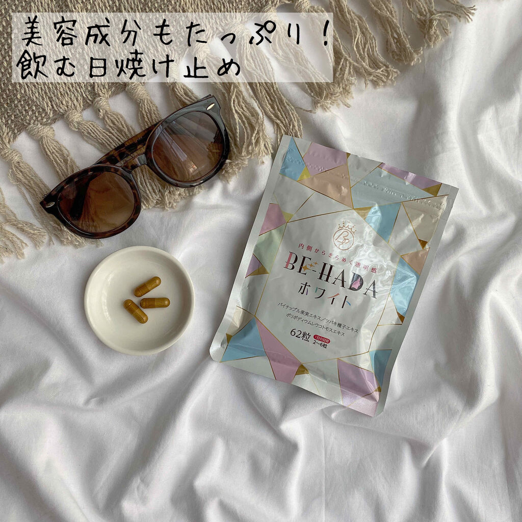 BE-HADAホワイト/4care/美容サプリメントを使ったクチコミ（1枚目）