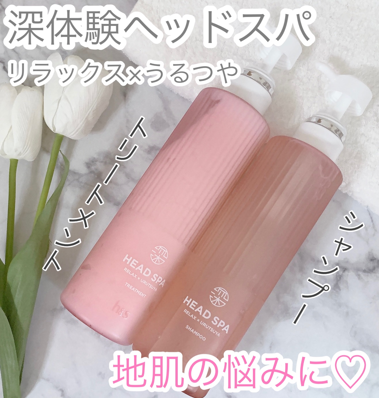 リラックス × うるつや シャンプー/トリートメント/h&s/市販シャンプーを使ったクチコミ（1枚目）