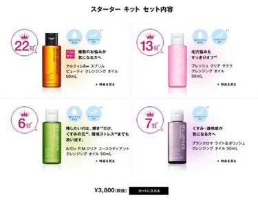 （旧）アルティム8∞ スブリム ビューティ クレンジング オイル/shu uemura/オイルクレンジングを使ったクチコミ（2枚目）