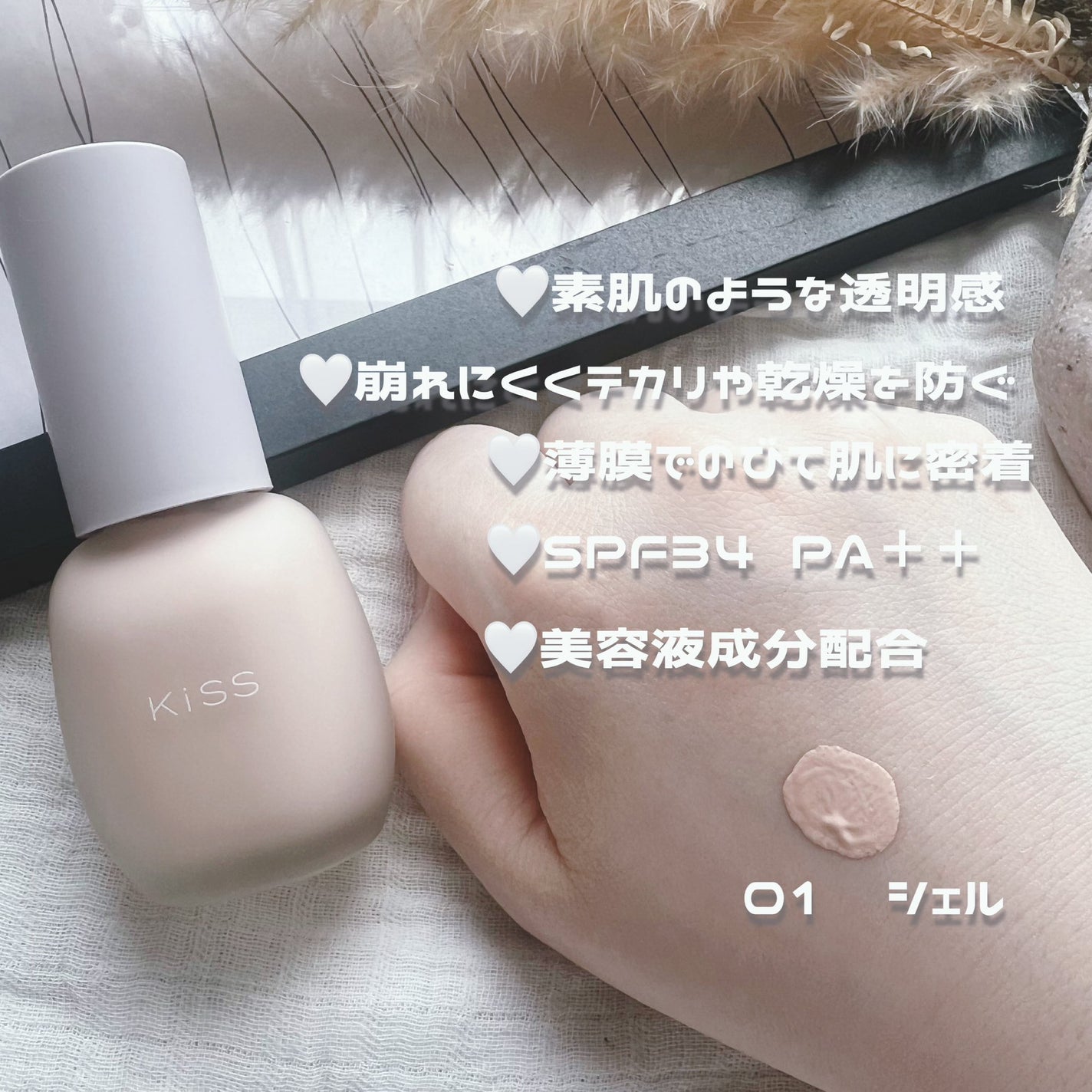 マットシフォン フィニッシングルースパウダー /KiSS/ルースパウダーを使ったクチコミ(2枚目)