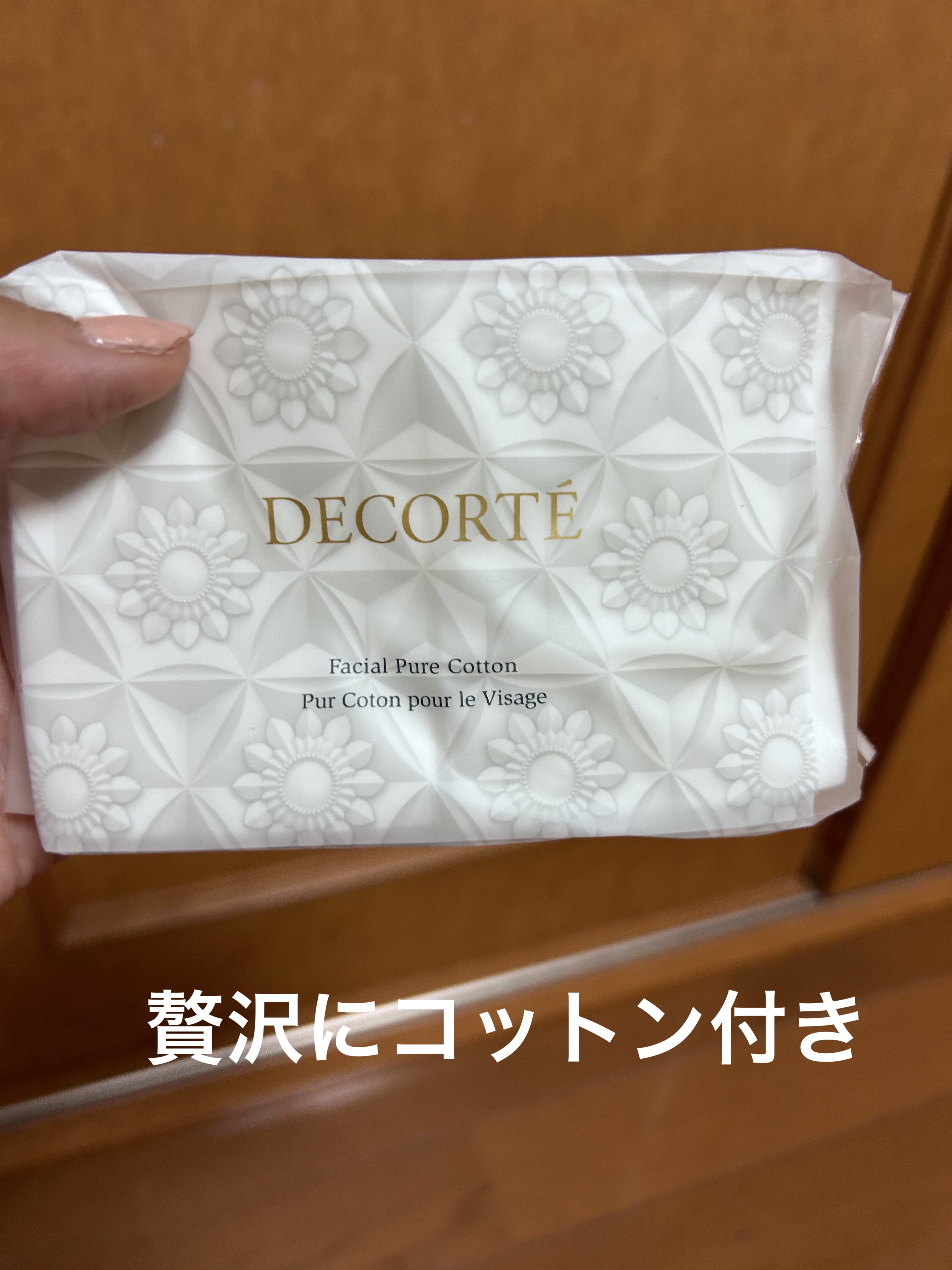 みほっぴのクチコミ「コスメデコルテの総合エイジングケア
DECORTÉAQシリーズがリニューアルされました。

パ.....」（2枚目）