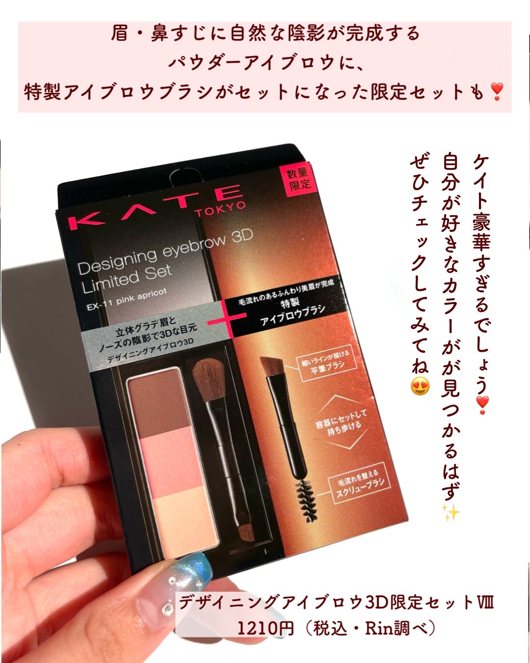 ケイト デザイニングアイブロウ3D/KATE/パウダーアイブロウを使ったクチコミ(10枚目)