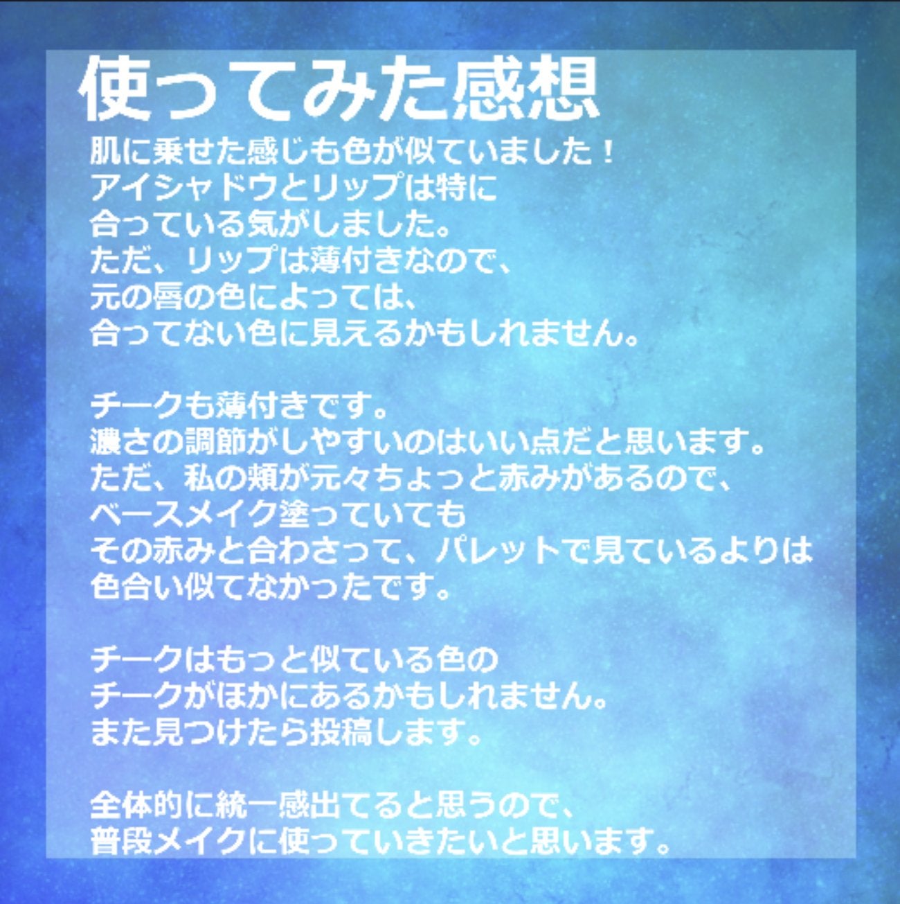 シルキースフレアイズ/キャンメイク/アイシャドウパレットを使ったクチコミ(3枚目)