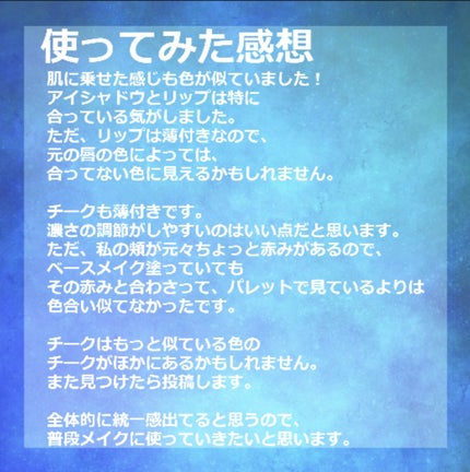シルキースフレアイズ/キャンメイク/アイシャドウパレットを使ったクチコミ(3枚目)