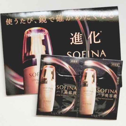 ハリ美容液 EX/ソフィーナ リフトプロフェッショナル/美容液を使ったクチコミ(1枚目)