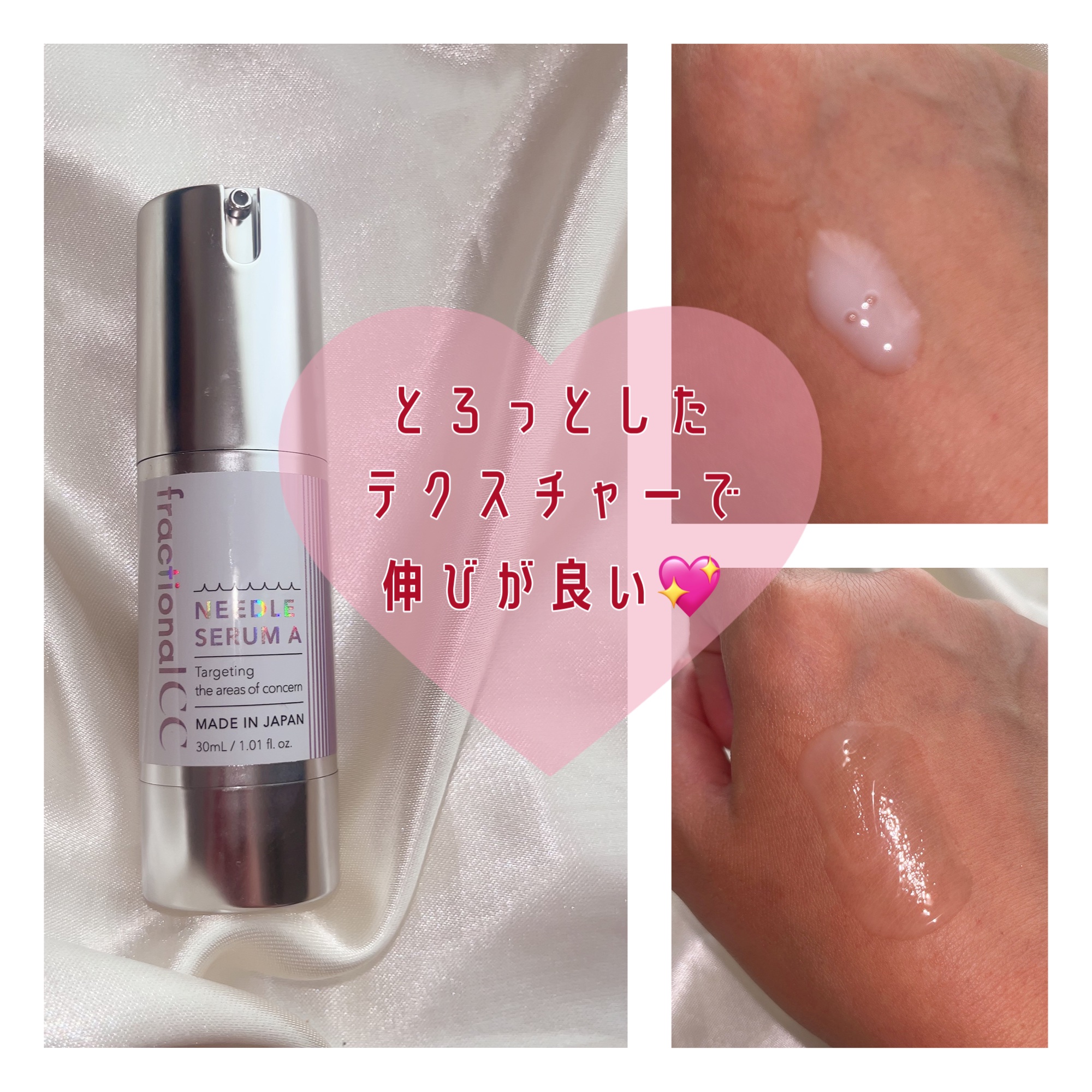 ニードルセラムA/fractionalCC/美容液を使ったクチコミ（2枚目）