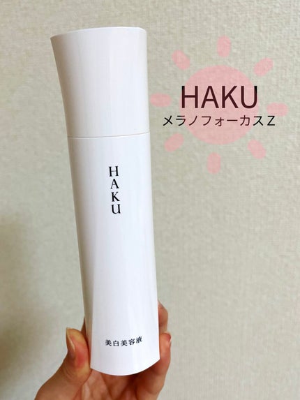 メラノフォーカスZ/HAKU/美容液を使ったクチコミ(1枚目)