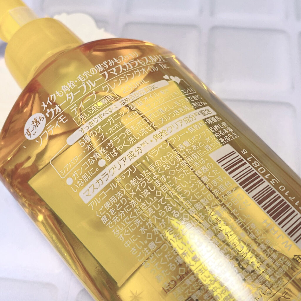 ソフティモ スーパークレンジングウォッシュ(ヒアルロン酸)/ソフティモ/洗顔フォームを使ったクチコミ（2枚目）