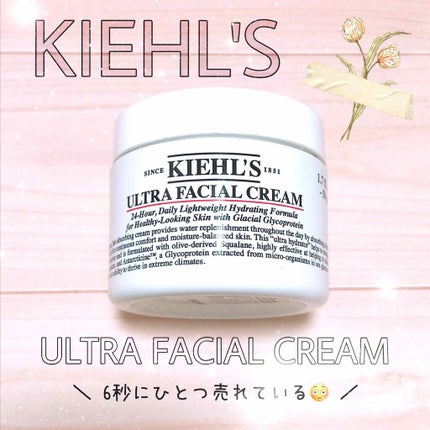 クリーム UFC/Kiehl's/フェイスクリームを使ったクチコミ(1枚目)