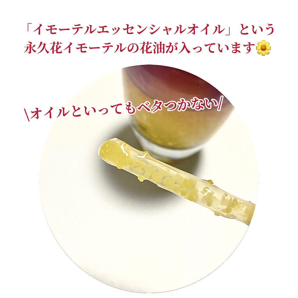 イモーテル オーバーナイトリセットセラム/L'OCCITANE/美容液を使ったクチコミ(3枚目)