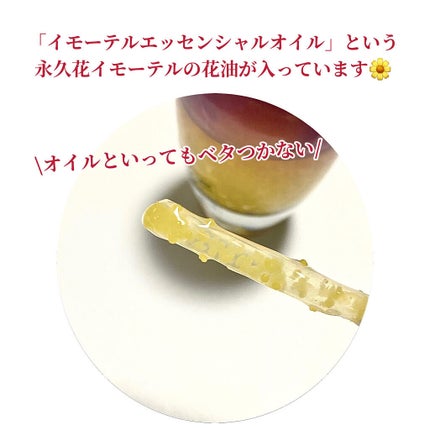 イモーテル オーバーナイトリセットセラム/L'OCCITANE/美容液を使ったクチコミ(3枚目)