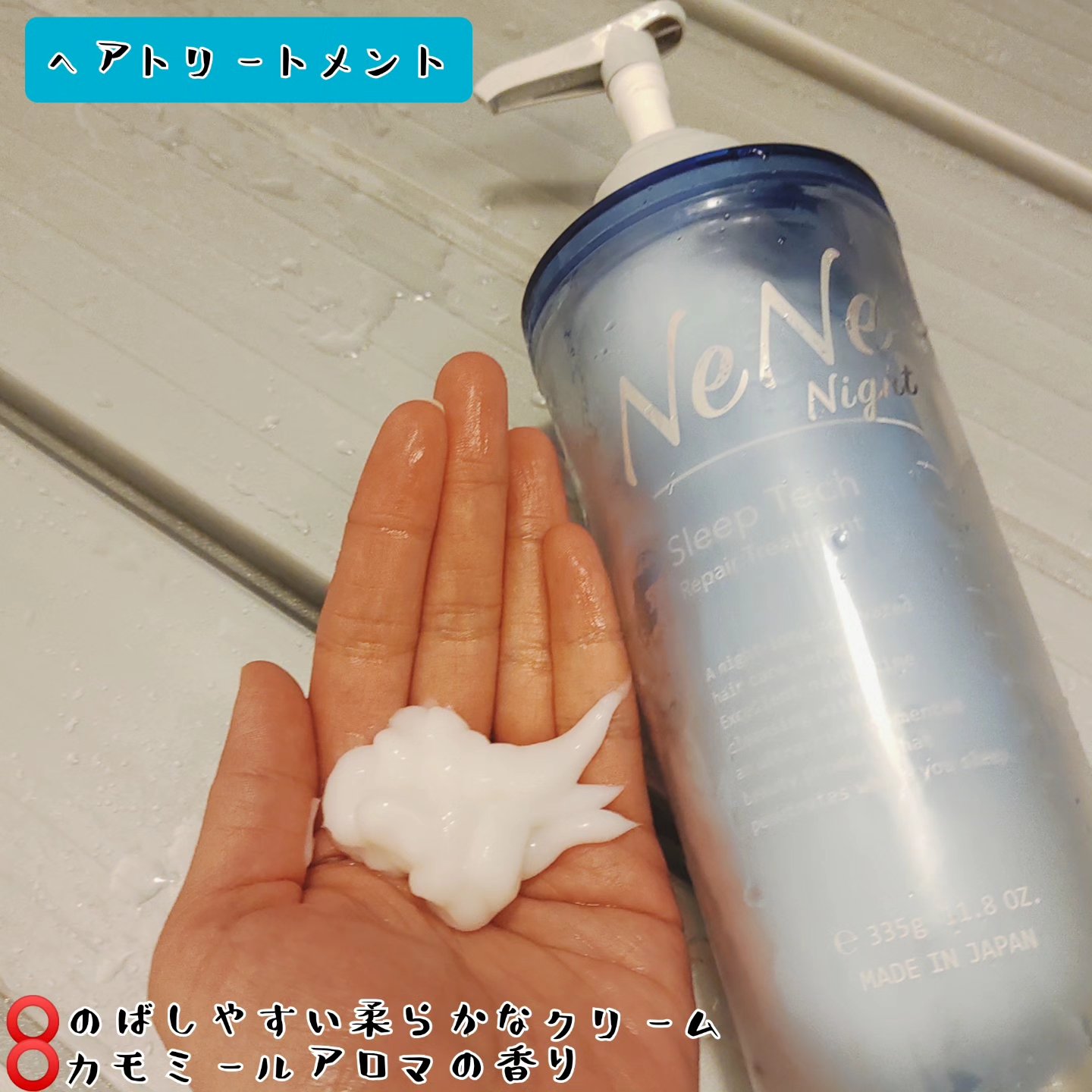 スリープテック リペア シャンプー／ヘアトリートメント/NeNe Night/市販シャンプーを使ったクチコミ（3枚目）