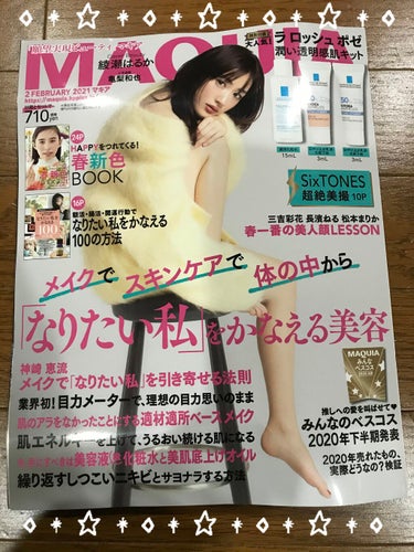 今月の雑誌はマキアの２月号です✨

特別付録のラロッシュポゼに惹かれて購入してみました！

丁度ポゼの下地を使い比べしてみたいと思っていたので、ピッタリきました❤️

化粧水も付いているので、ポゼの化粧