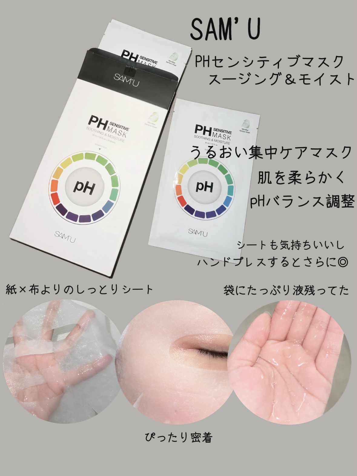 サミュ ガラクトポア セラム/SAM'U/美容液を使ったクチコミ（3枚目）