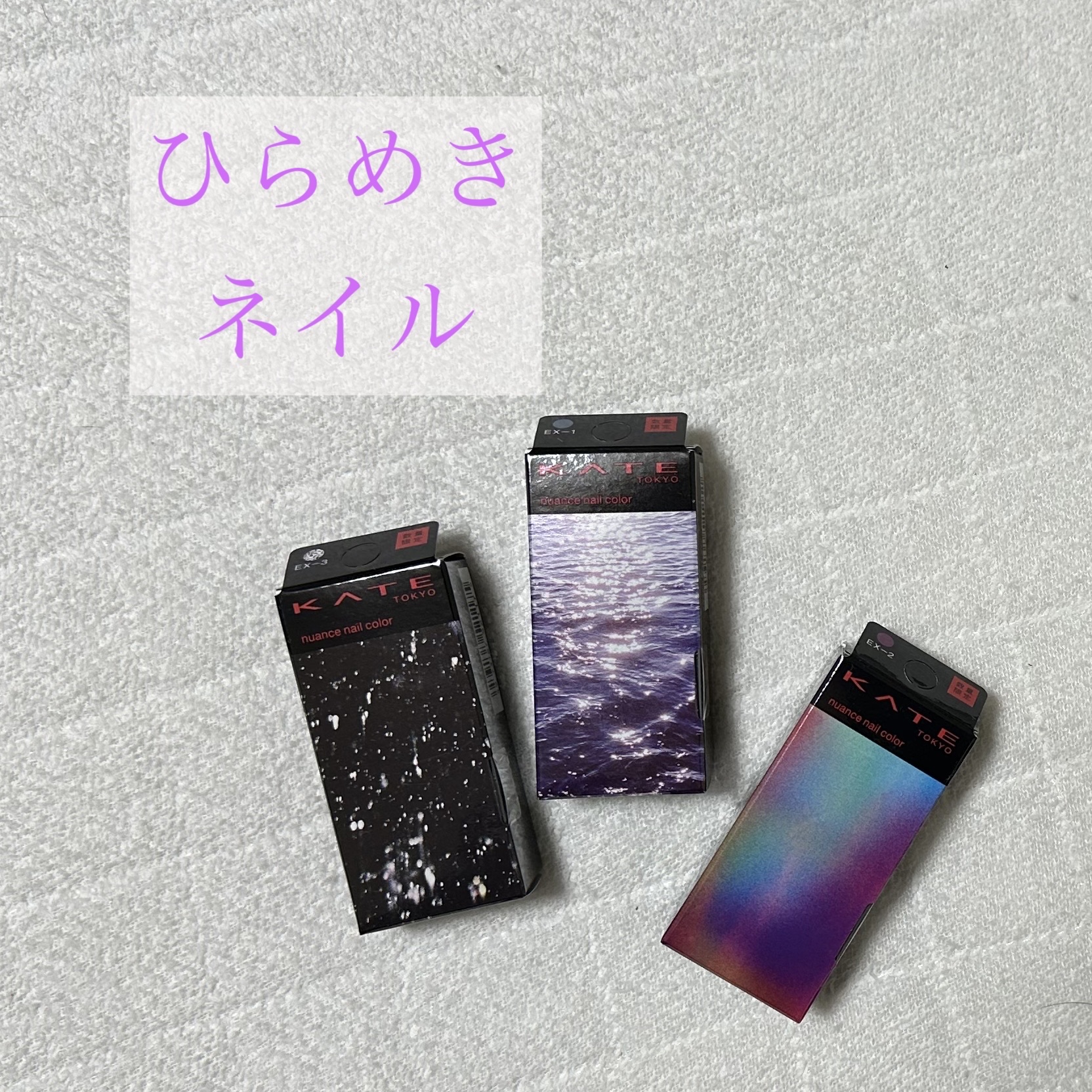 ニュアンスネイルカラー/KATE/マニキュアを使ったクチコミ（1枚目）