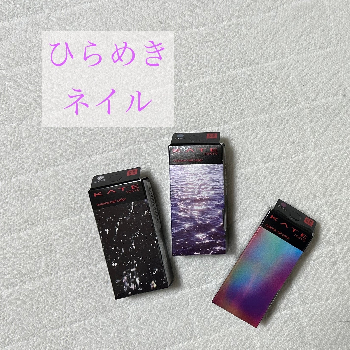 ニュアンスネイルカラー/KATE/マニキュアを使ったクチコミ(1枚目)