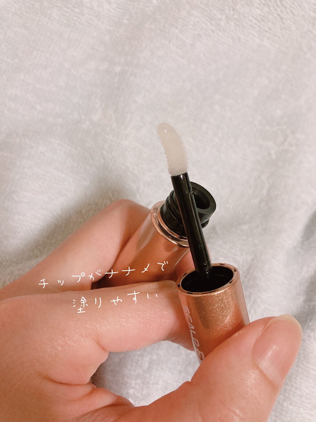 スカルプD ボーテ ピュアフリーアイラッシュセラム プレミアム/アンファー(スカルプD)/まつげ美容液を使ったクチコミ(5枚目)