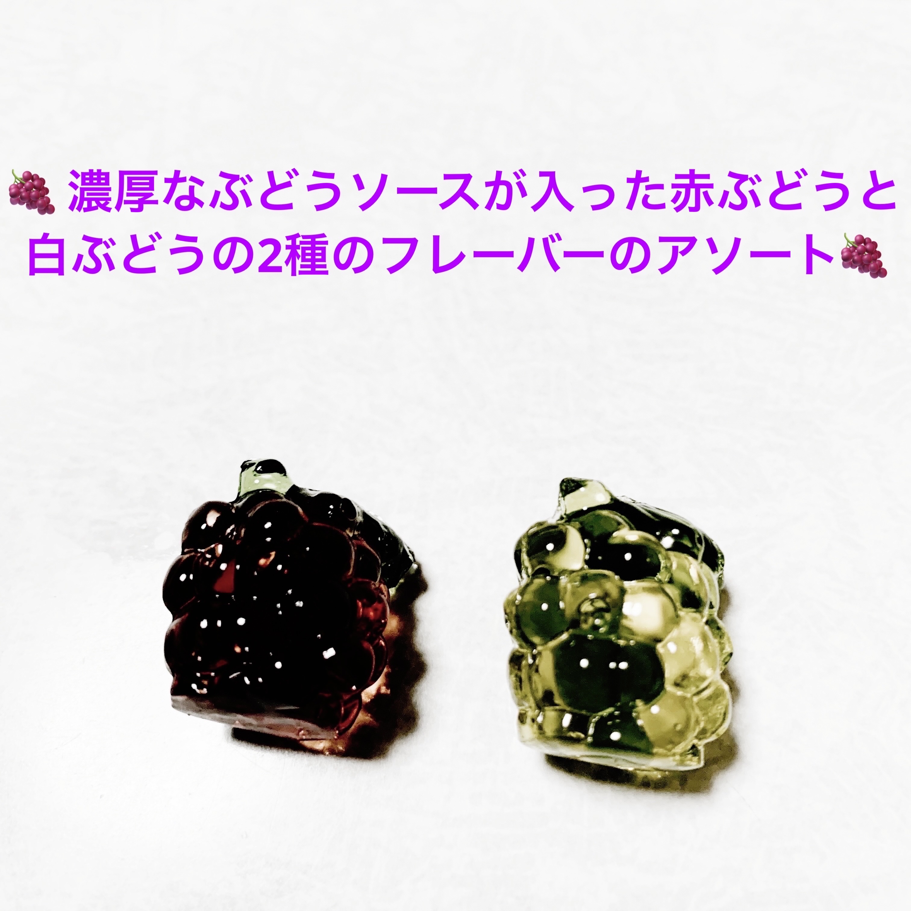 4Dグミ　ジューシーラッシュぶどう/カンロ/食品を使ったクチコミ（3枚目）