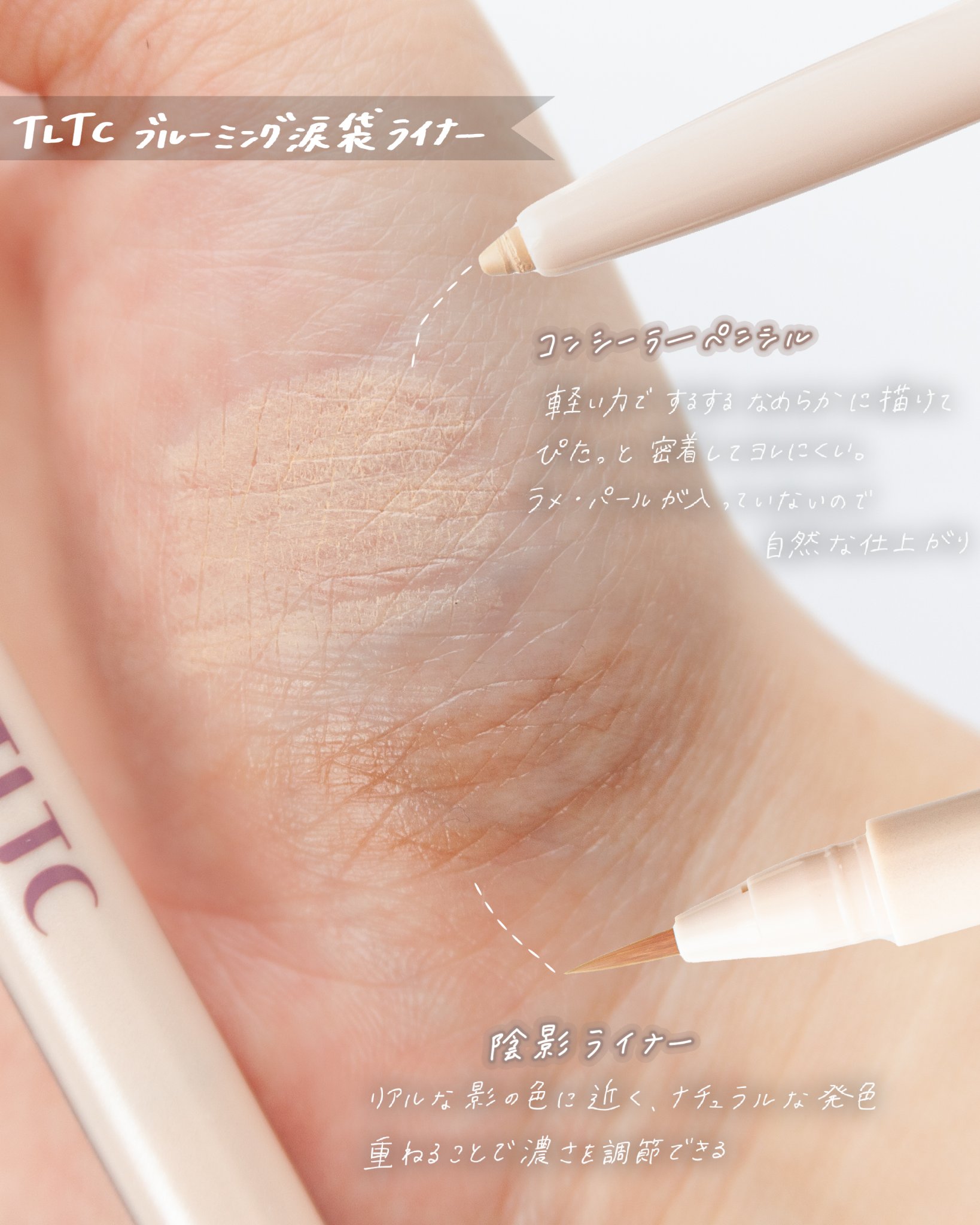インナーライナー/TLTC/リキッドアイライナーを使ったクチコミ（2枚目）