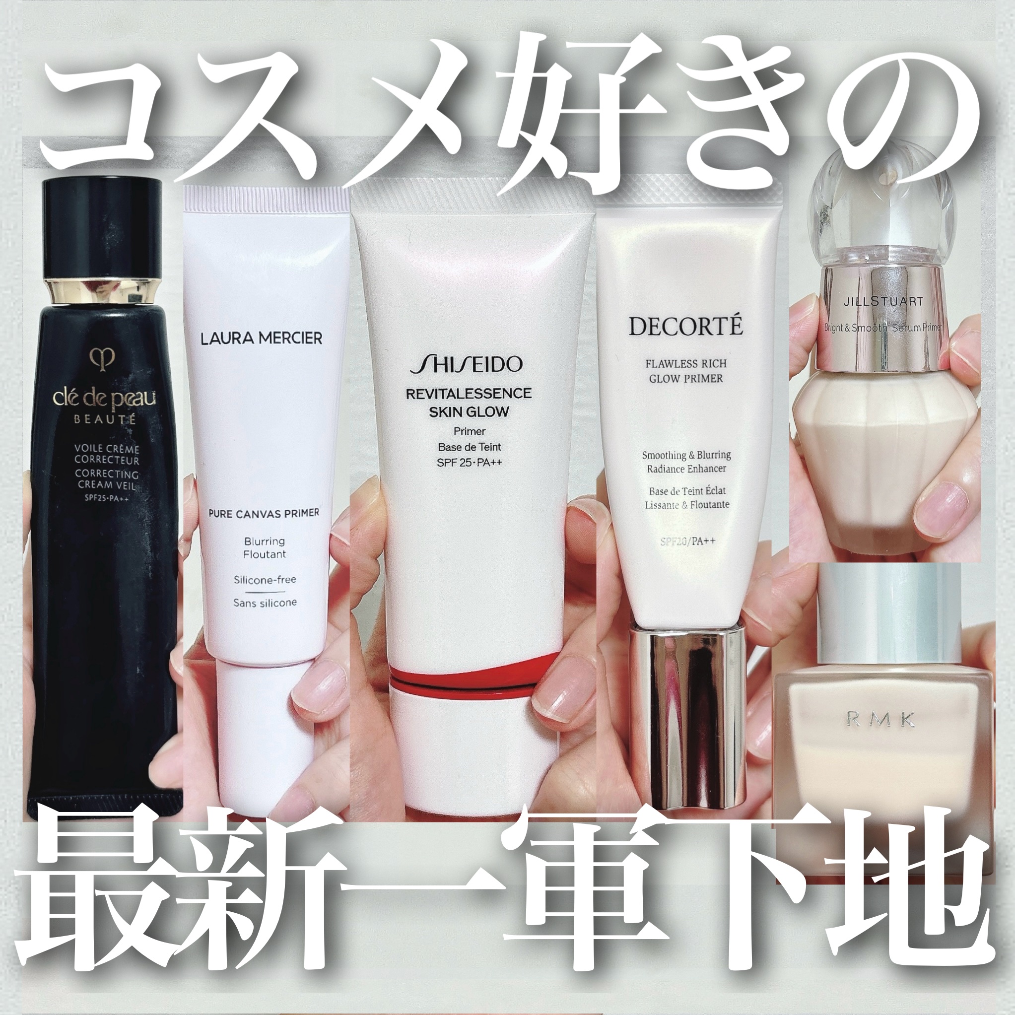 クレドポー下地/tfitコンシーラー/ローラメルシエ チーク まとめ売り セット 公式代理店TFIT 加工アプリ肌ベースセット