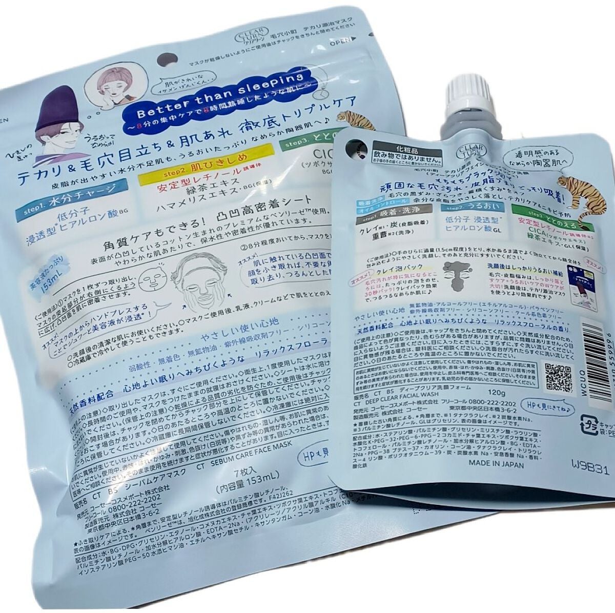 毛穴小町 テカリ源治 マスク/クリアターン/シートマスク・パックを使ったクチコミ(2枚目)