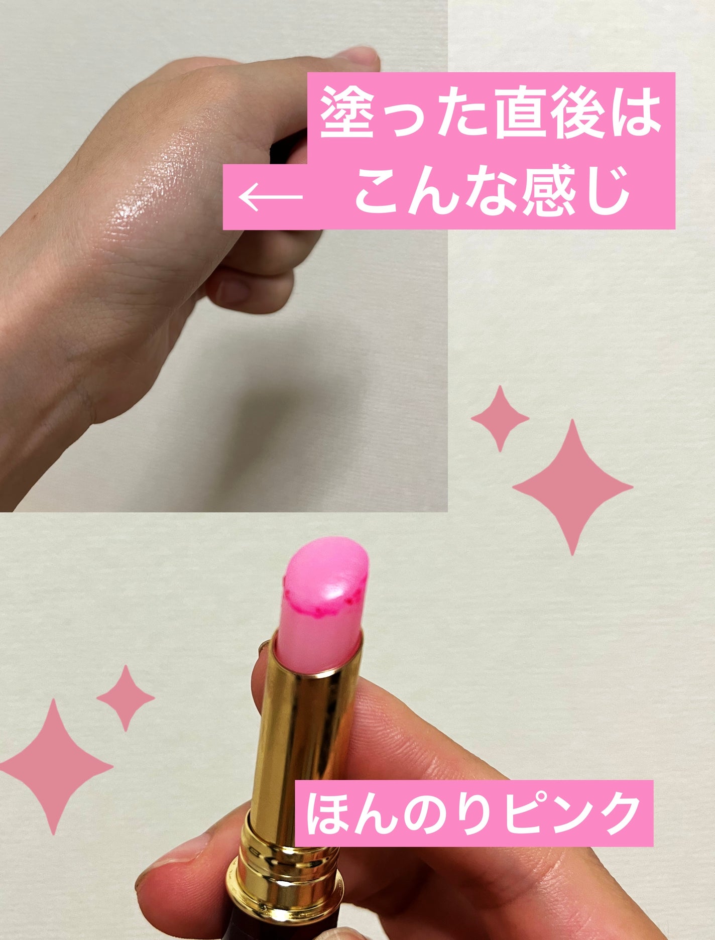 リアルフィニッシュ ブライトニング リップ エッセンス UV/COVERMARK/口紅を使ったクチコミ(2枚目)