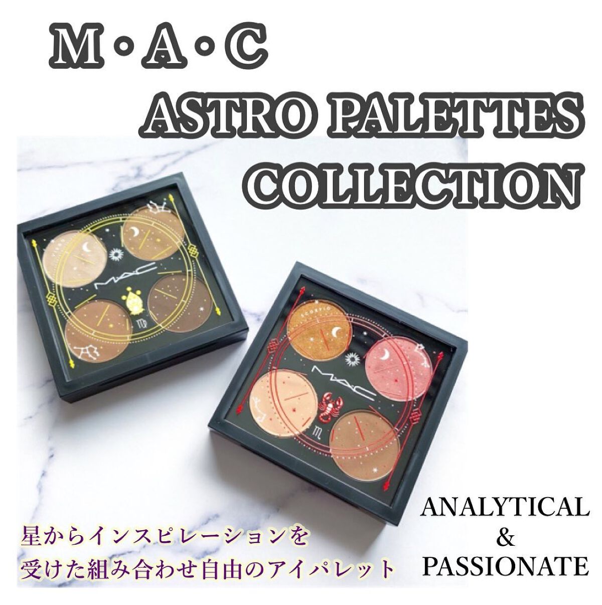 ASTRO PALETTE COLLECTION(アストロ パレット コレクション)/M・A・C/アイシャドウパレットを使ったクチコミ(1枚目)