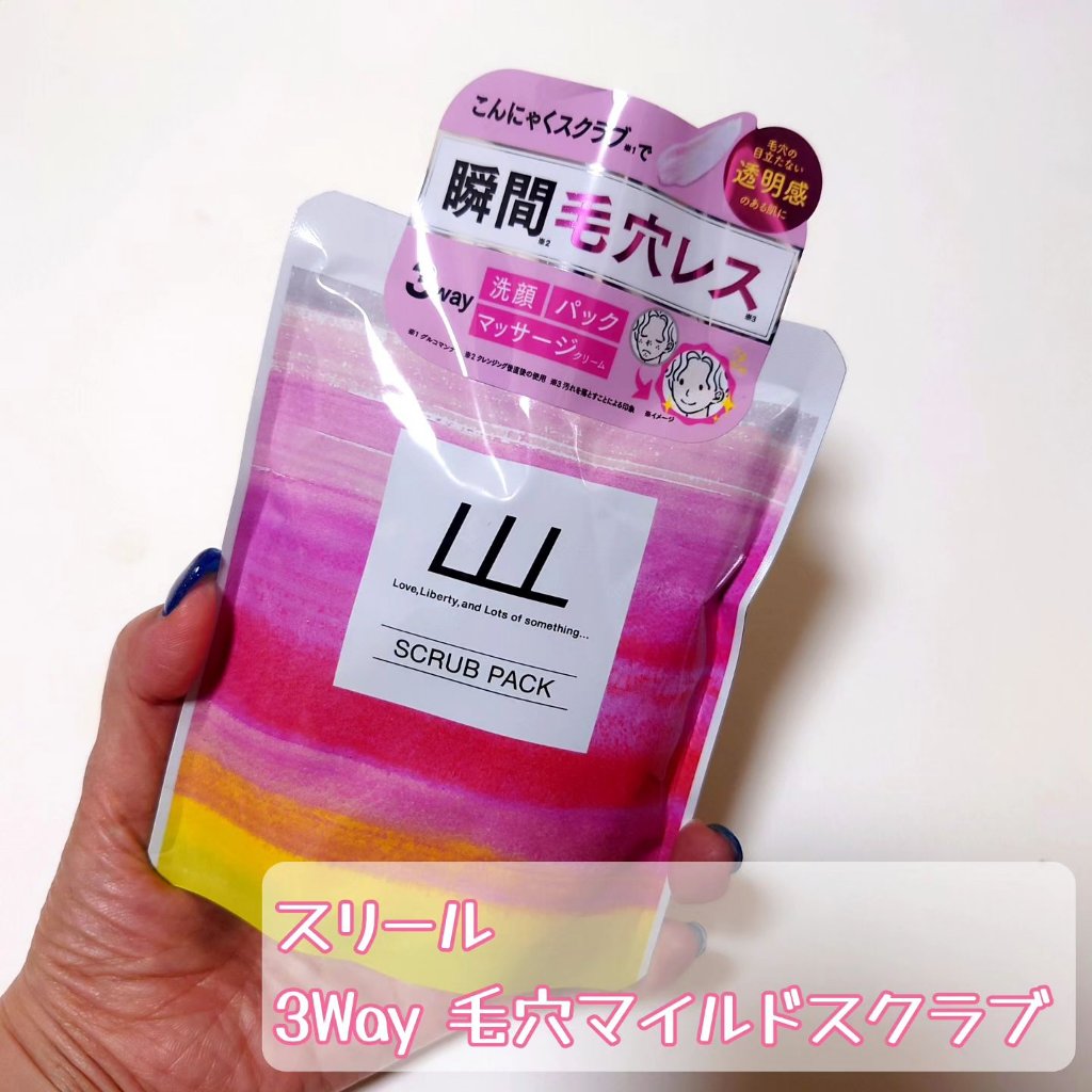 毛穴クレイパック/LLL/洗い流すパック・マスクを使ったクチコミ（2枚目）