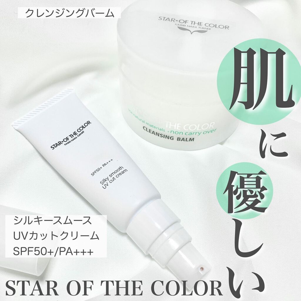シルキースムースUVカットクリーム/STAR OF THE COLOR/日焼け止めクリームを使ったクチコミ（1枚目）
