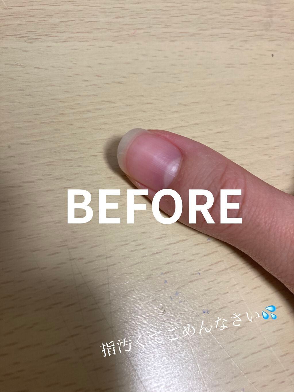 ディーアップファンデーション/D-UP/ネイルベースコートを使ったクチコミ(1枚目)