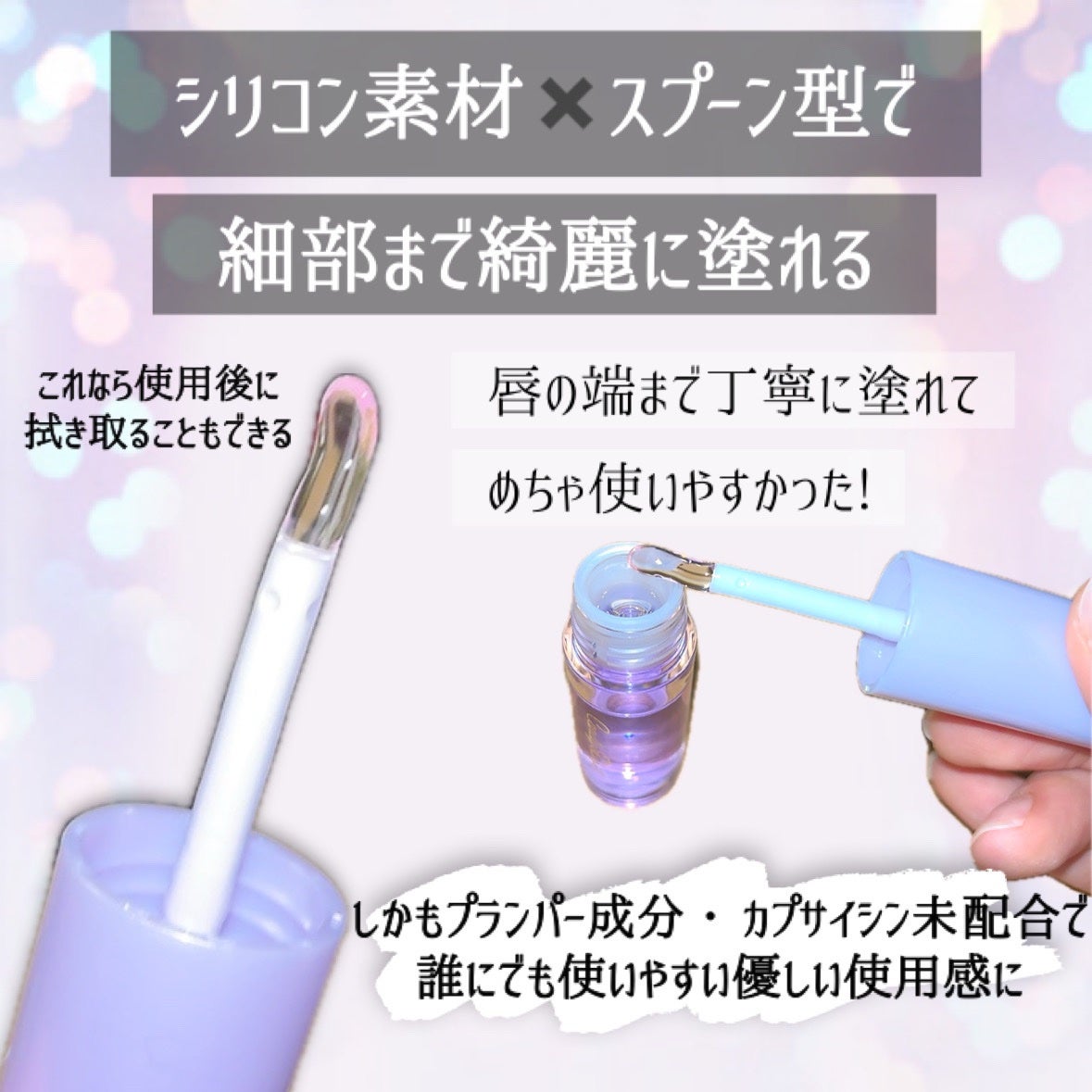 トリートメントケアグロス/CandyDoll/リップグロスを使ったクチコミ(5枚目)