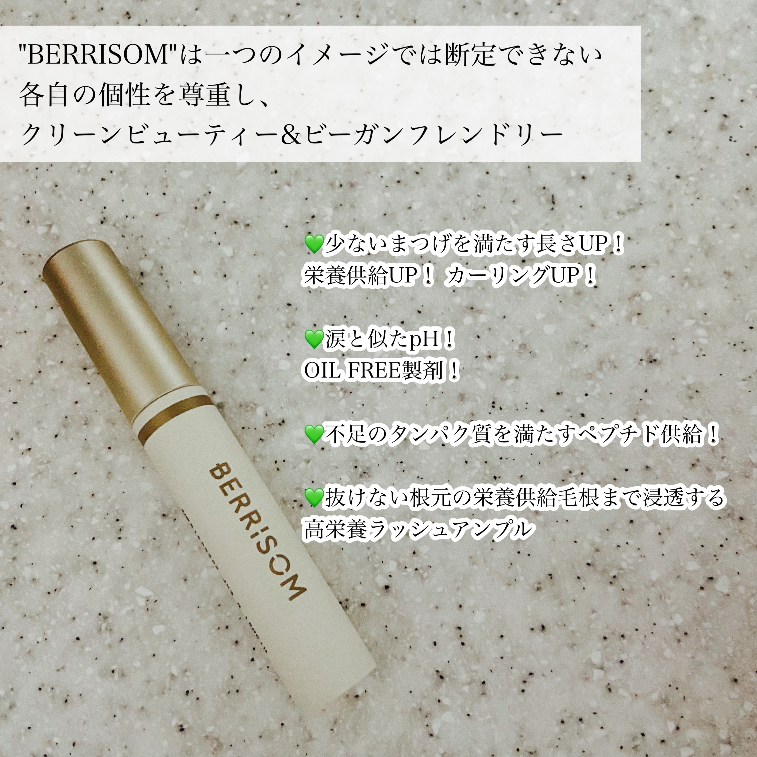 リアルミービオテノールラッシュアップアンプル/ベリサム/まつげ美容液を使ったクチコミ（3枚目）