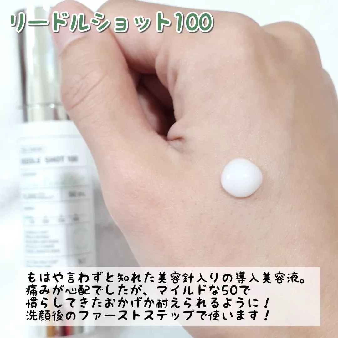 リードルショット ビタライト クリーム/VT/フェイスクリームを使ったクチコミ（2枚目）