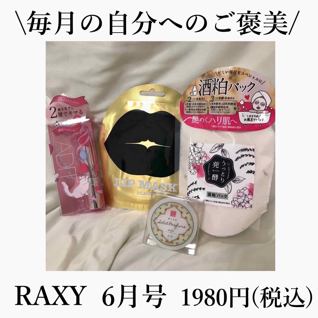 ミラーレスティントルージュ/レディット/リップティントを使ったクチコミ(1枚目)